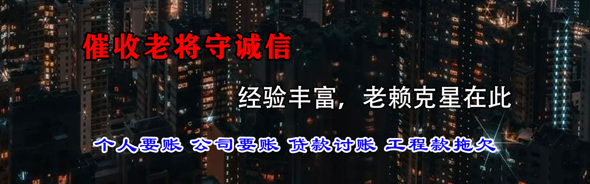 杜集催款公司