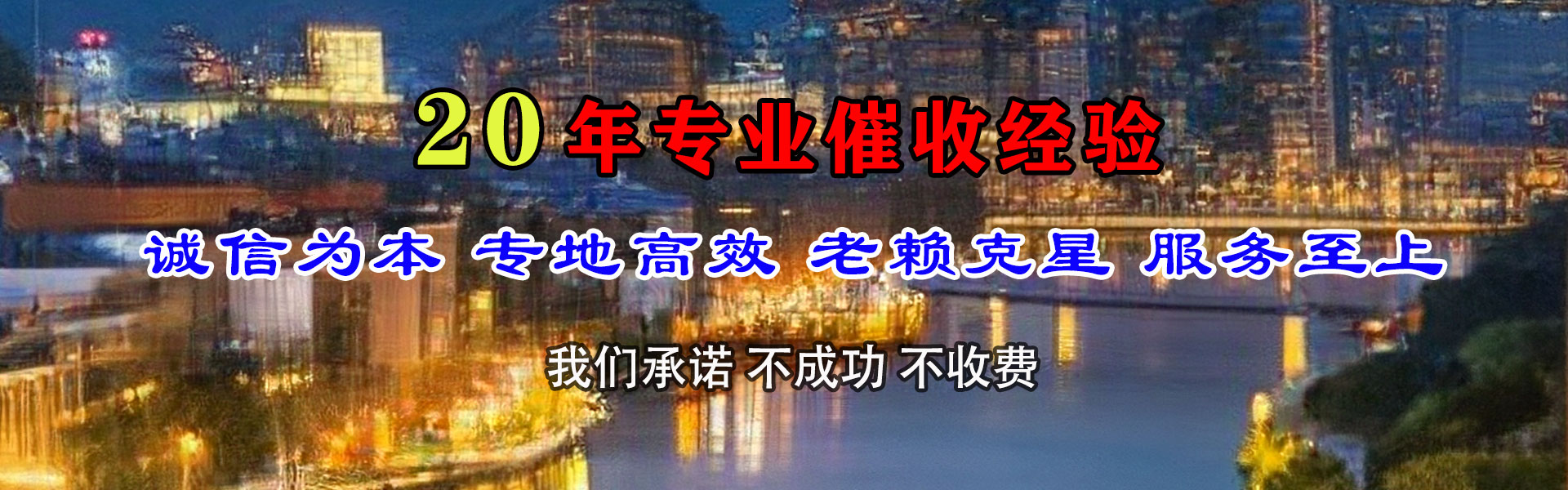 杜集要账公司